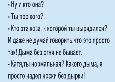 Пин от пользователя Анна на доске разное | Ревность, Психология, Чувство