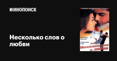 Страсть: что это и чем она отличается от любви | РБК Стиль