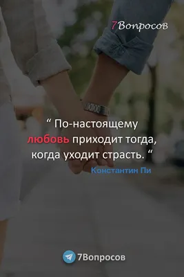 Не говорите о любви... (Ирина Гертье) / Стихи.ру