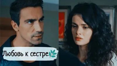 🌿Коротко о любви Ферхата к сестре😂||Черно-Белая Любовь🖤 - YouTube