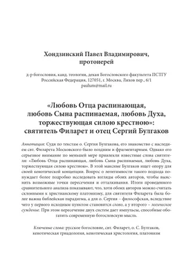 О любви к Сыну и Богу. Что Писание говорит про отношение родителей к детям?  - Православный журнал «Фома»