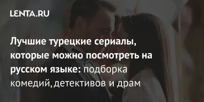 Истории мужчин и женщин, которые с первого взгляда поняли, что встретили  любовь всей жизни | Интернет-газета «Жизнь» | Дзен