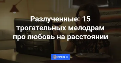 Любовь на расстоянии... (Александр Горобец 3) / Стихи.ру