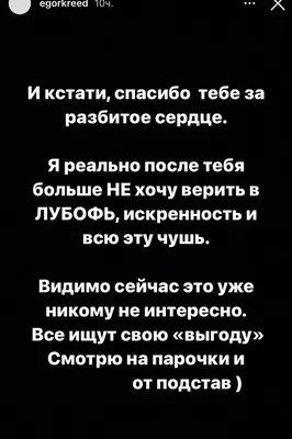 Снова разбили сердце: Егор Крид рассказал, что отныне не верит в любовь -  Срочные новости Узбекистана: 