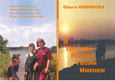 Мужчины с этими именами никогда по-настоящему не смогут познать женскую  любовь - МЕТА