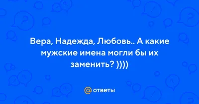 Никогда не называйте сыновей этими именами, если не хотите вырастить полных  неудачников