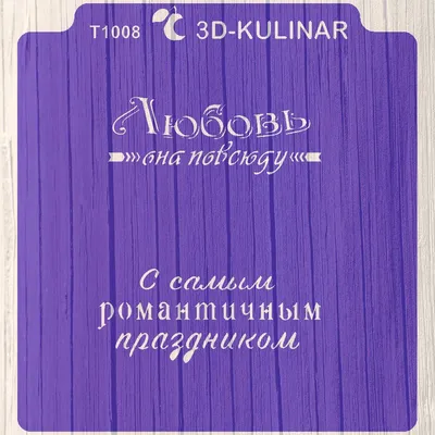 Надписи на стену "Семья Счастье Любовь" за 1 200 руб.