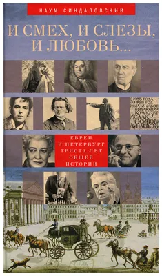 Книга Пушкин. и Жизнь, и Слезы, и любовь. (Короб). - купить классической  литературы в интернет-магазинах, цены на Мегамаркет |