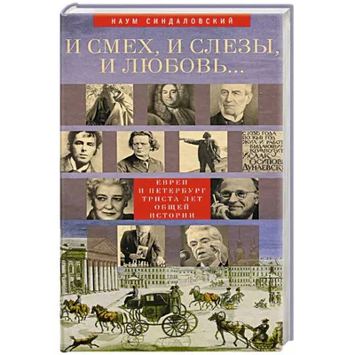 Иллюстрация 2 из 9 для "И жизнь, и слезы, и любовь". Золотые афоризмы |  Лабиринт - книги.