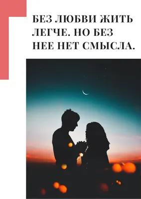 доверие #цель #цитата #картинкисосмыслом #жизнь #смысл #взаимоуважение |  Женские журналы онлайн | ВКонтакте