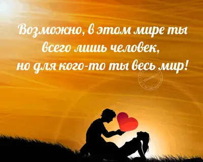 стихи о любви короткие со смыслом: 14 тыс изображений найдено в  Яндекс.Картинках | Стихи о любви, Стихи, Страсть