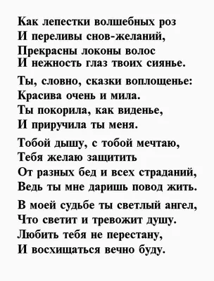 Красивые картинки девушке - я тебя люблю со стихами 📝 Первый по стихам