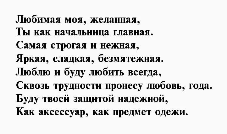 Стихи девушке александре. Я люблю тебя до безумия стихи девушке.