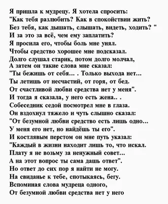 Про Любовь Со Стихами Парню картинки