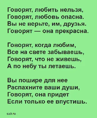 Стихи о любви к парню красивые, короткие, трогательные, со смыслом