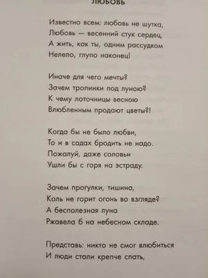 картинки про любовь со стихами, картинки со стихами про любовь и чувства,  красивые картинки со стихами про любовь