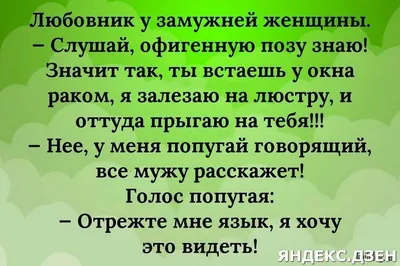 Прикольные картинки про любовниц и любовников (53 фото) - 53 фото