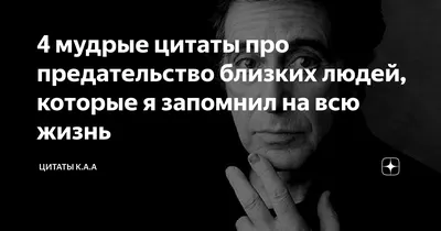 76) Одноклассники | Цитаты, Крылатые выражения, Мудрые цитаты