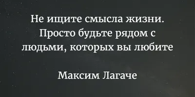 Картинки со смыслом про жизнь с надписями (20 фото)