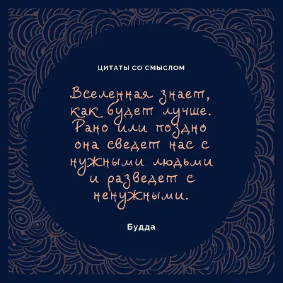 Мудрые цитаты великих людей со смыслом | ФУДИ | Дзен