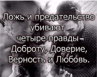 Пин от пользователя Светлана Хренова на доске Это точно | Вдохновляющие  фразы, Мудрые цитаты, Цитаты