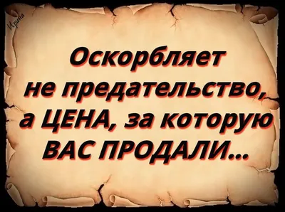 Отчуждение от других: лжецы и предатели – тема научной статьи по философии,  этике, религиоведению читайте бесплатно текст научно-исследовательской  работы в электронной библиотеке КиберЛенинка