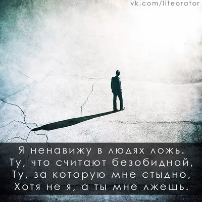 Пин от пользователя ВеСла на доске Время пофилософствовать, вспомнить,  погрустить. | Мысли, Цитаты, Вдохновляющие цитаты