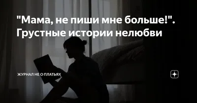 Открытка с именем Мама Я по тебе скучаю пусто. Открытки на каждый день с  именами и пожеланиями.