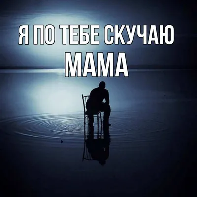 слезы #душа #душевноевидео #мама #грустноевидео | TikTok