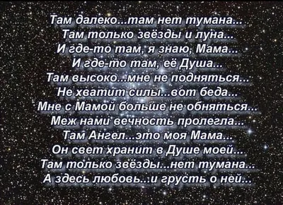 Pin by Ваша Бабуличка on Доброта | Mother quotes, Poetry poem, Poems