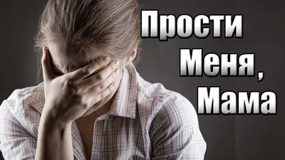 Грусть мамы (Вирус Гая) / Проза.ру