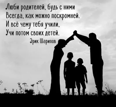 Мама не любит папу. Папа не любит маму. Я подрасту и тоже любить никого не  стану. | Стихотворение, Папы, Мама