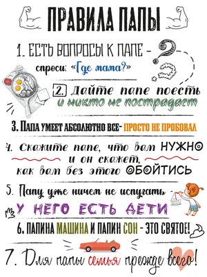 14 жизненных комиксов о том, что мама и папа воспитывают по-разному, но с  одинаковой любовью / AdMe