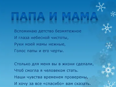 Открытка с именем Мама и папа Спасибо супер спасибо всем. Открытки на  каждый день с именами и пожеланиями.