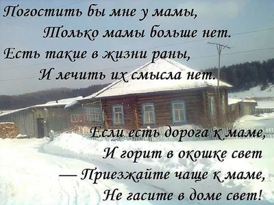 Маме (Людмила Мизун Дидур) / Стихи.ру