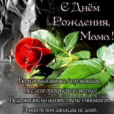 Стихи в память о маме