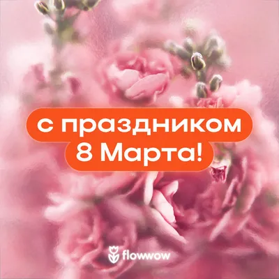 Что подарить маме на 8 Марта 🎁 лучшие идеи для подарков