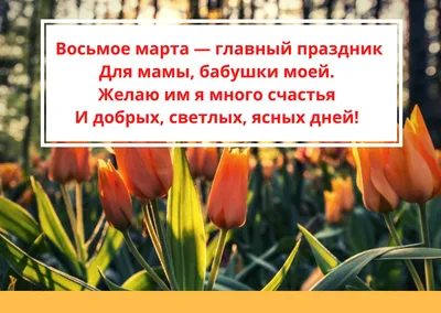 Поздравление с 8 марта: лучшие пожелания и картинки для женщин - Радіо  Незламних