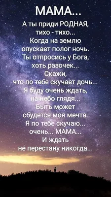 Картинки по тебе скучаю мама