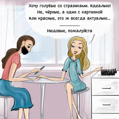 😂😂😂 #юмор #маникюр #маникюр #ногти #ноготочки #красивыеногти…:  cosmo_expo — LiveJournal