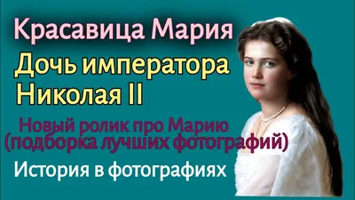 С Днем рождения Марию Томич! - Время детства