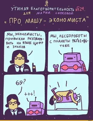 Про Отелло в милиции, чиновников и Машу на уроке. Анекдоты и карикатуры от  "Крокодила" | В мире искусства и развлечений | Дзен