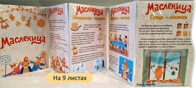 Масленица!!!!!!!