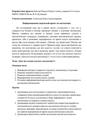 В Нукусе пройдет Международная олимпиада по математике имени Мухаммада  аль-Хорезми