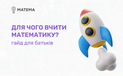 5 лучших советских мультфильмов про математику