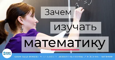 Нужно ли пытаться полюбить математику? / Хабр