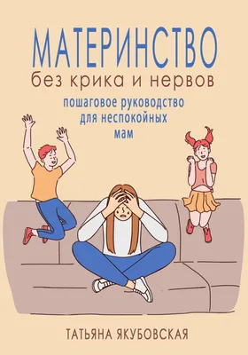 Отсроченное материнство