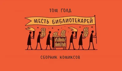 Книга Это месть, детка! - купить современной литературы в  интернет-магазинах, цены на Мегамаркет |