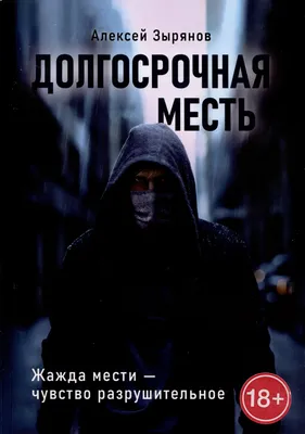 Месть (сериал) (2011) – Фильм Про