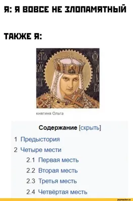 Песня про месть